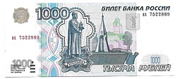Банкнота 1000 рублей 1997 без модификации UNC
