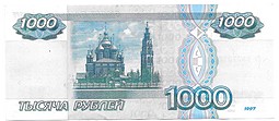 Банкнота 1000 рублей 1997 без модификации UNC