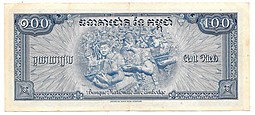 Банкнота 100 риэлей 1956-1972 Камбоджа