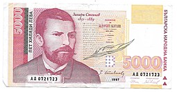 Банкнота 5000 лев 1997 Болгария