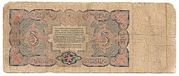 Банкнота 5 рублей 1925 Чихиржин