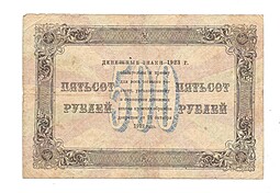 Банкнота 500 рублей 1923 Селляво