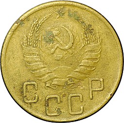 Монета 5 копеек 1941