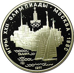 Монета 5 рублей 1977 ЛМД Таллин PROOF