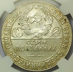 Монета Один полтинник 1924 ТР слаб ННР MS64