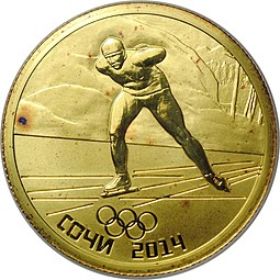 Монета 50 рублей 2014 СПМД Олимпиада в Сочи - конькобежный спорт (выпуск 2012)