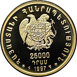 Монета 25000 драм 1997 Богиня плодородия Анаит Армения