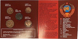 Неизвестные монеты страны Советов Мастервижн 70 лет Советскому чекану Выпуски 1-15 набор жетонов