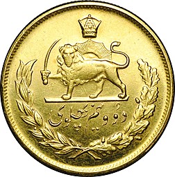 Монета 2 1/2 пахлави 1975 Иран