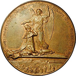 Медаль В память чудесного спасения Царского семейства 1888 крушения поезда в Борках