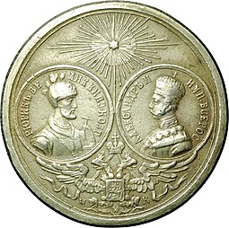 Медаль 1862 В память совершившегося тысячелетия России серебро