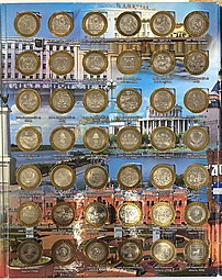 Набор 10 рублей 2000-2020 биметалл + ГВС 181 монета на 2 двора ММД+СПМД без ЧЯП, в планшетном альбоме