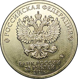 Монета 25 рублей 2021 ММД 60 лет первого полета человека в космос цветные без блистера