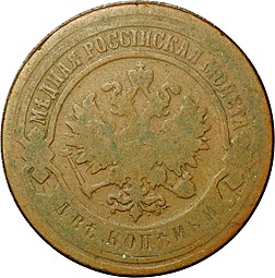 Монета 2 копейки 1893 СПБ