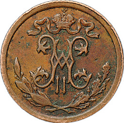 Монета 1/2 копейки 1912 СПБ