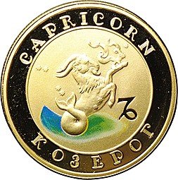 Монета 10000 драм 2008 Знаки зодиака - Козерог Армения