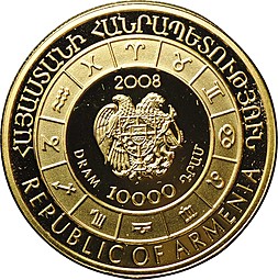 Монета 10000 драм 2008 Знаки зодиака - Козерог Армения