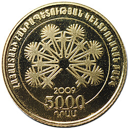 Монета 5000 драм 2009 Святой Саркис Армения