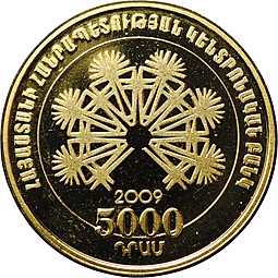 Монета 5000 драм 2009 Святой Саркис Армения