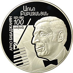 Монета 1000 драм 2021 Арно Бабаджанян Армения