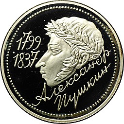Жетон (медаль) 2000 ММД Александр Пушкин 200 лет со дня рождения Святогорский Монастырь серебро