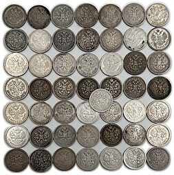 Инвестиционный лот серебряные 50 копеек Николая 2 1895, 1896, 1897, 1899 годов - 50 монет серебро