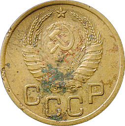 Монета 3 копейки 1937
