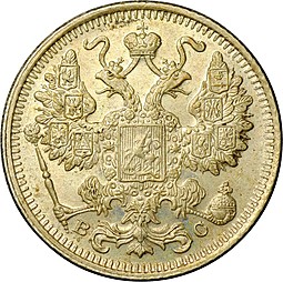 Монета 15 копеек 1917 ВС