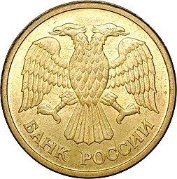 Монета 5 рублей 1992 ММД