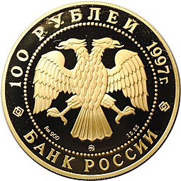 Монета 100 рублей 1997 ММД 850-летие основания Москвы золото