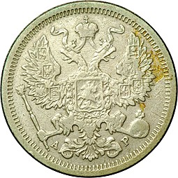 Монета 20 копеек 1905 СПБ АР