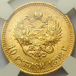 Монета 10 рублей 1898 АГ малая голова слаб ННР MS64