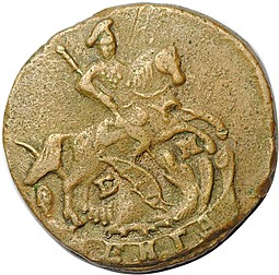 Монета Денга 1794 ЕМ