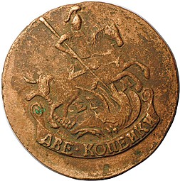 Монета 2 копейки 1795 ЕМ