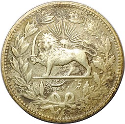 Монета 5000 динаров (5 кран) 1902 (AH 1320) Иран