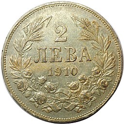 Монета 2 лева 1910 Болгария
