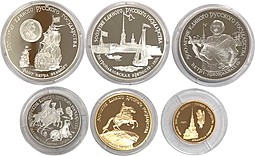 Набор монет 3, 25, 50, 100, 150 рублей 1990 500-летие Русского единого государства