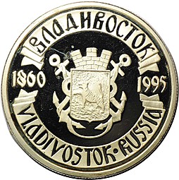 Медаль (жетон) ДальРыбБанк Владивосток 1860-1995 серебро 1 oz