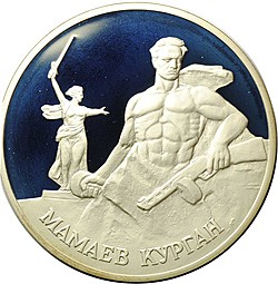 Медаль Мамаев Курган Отечественная Война ММД серебро 1 oz