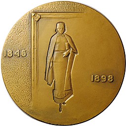 Медаль Н.А. Ярошенко 1846-1898 125 лет ЛМД 1971 А.В. Воронцов