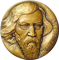 Медаль Н.Г. Чернышевский ЛМД 1982 Королюк