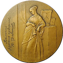 Медаль П.А. Федотов Художник 1815-1852 150 лет ЛМД 1968
