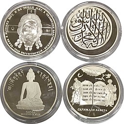 Набор медалей Духовное возрождение России Ислам Буддизм Иудаизм Православие Серебро ММД 2 oz