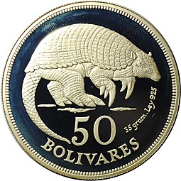 Монета 50 боливаров 1975 Гигантский броненосец WWF Венесуэла
