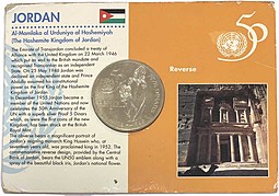 Монета 5 динаров 1995 50 лет ООН Медно-никель Иордания