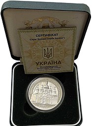 Монета 10 гривен 1998 Михайловский Златоветхий собор Украина