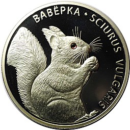 Монета 20 рублей 2009 Белка Беларусь