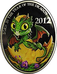 Монета 1 доллар 2012 Рожденный в год Дракона - Малыш Ниуэ