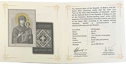 Монета 500 рублей 2013 Икона Пресвятой Богородицы Смоленская Беларусь