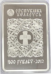 Монета 500 рублей 2013 Икона Пресвятой Богородицы Владимирская Беларусь